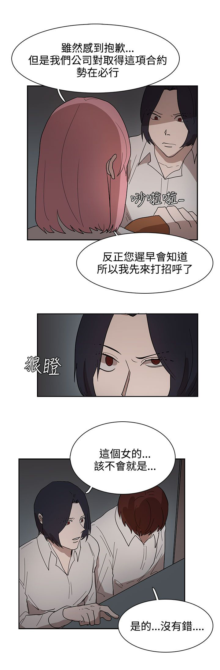 第34话14