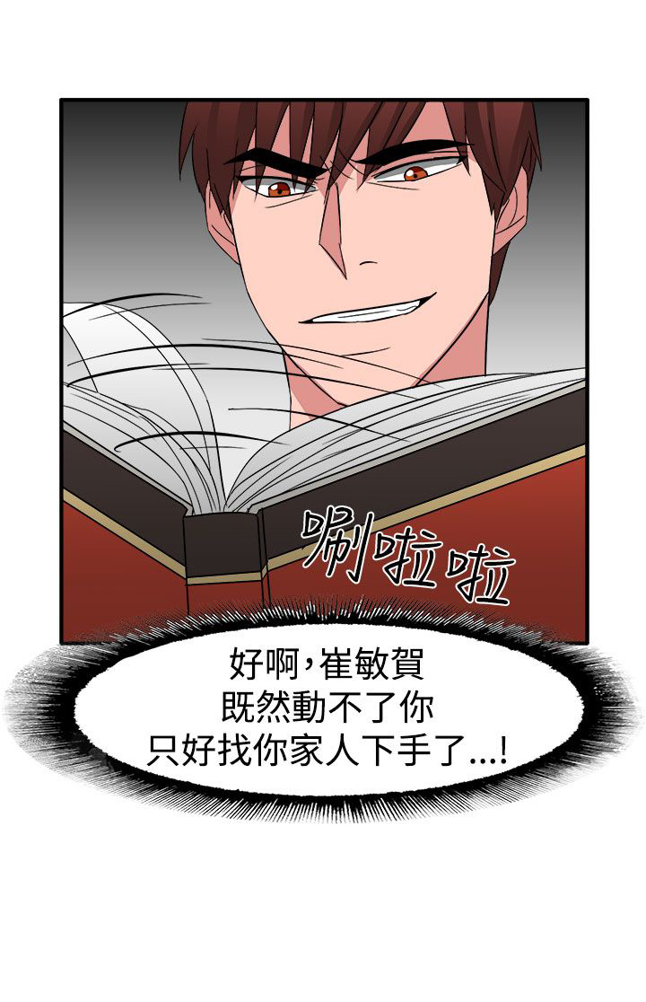 第54话21