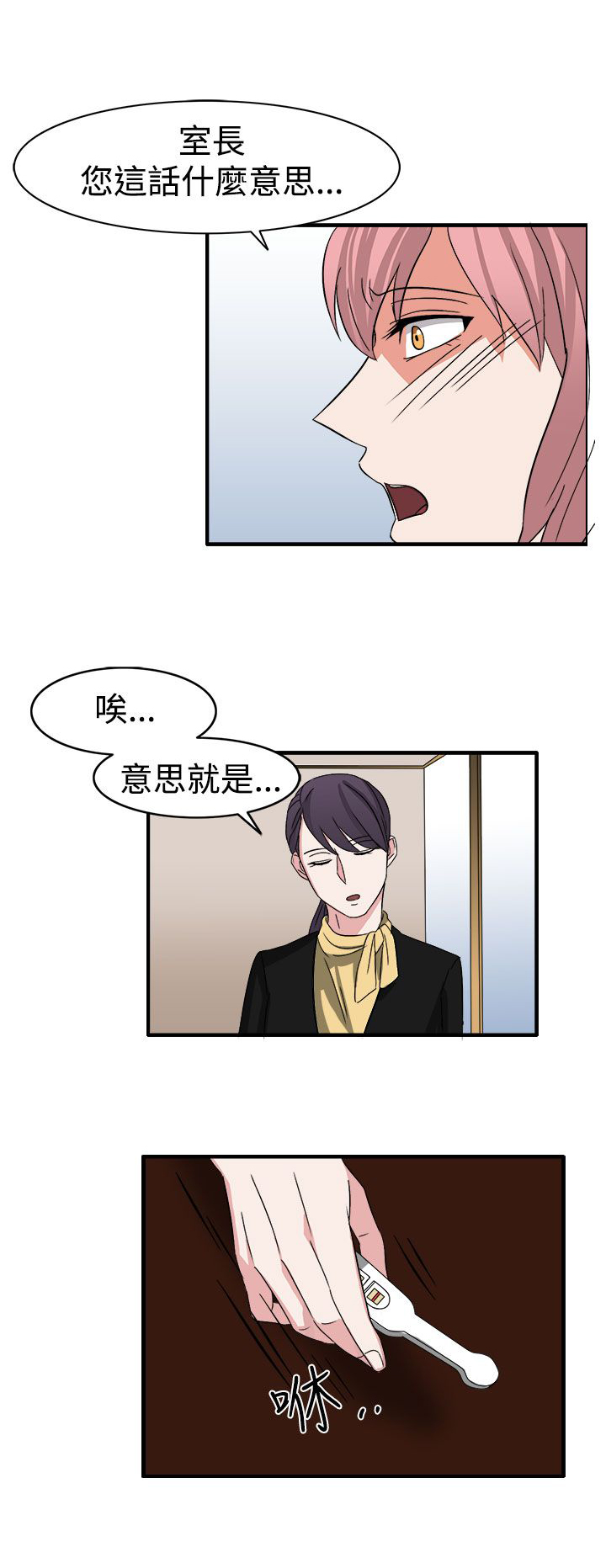 第54话6