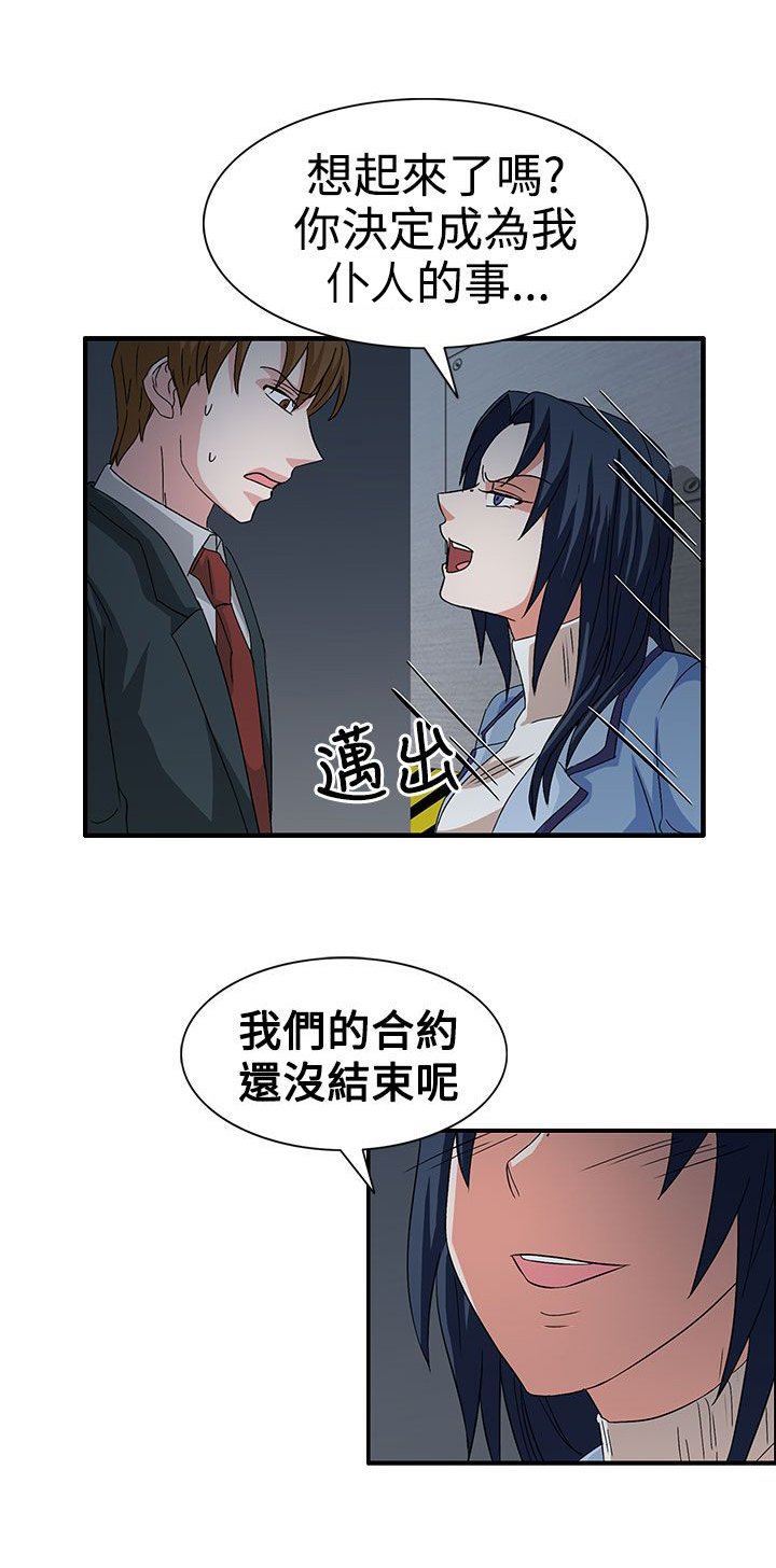 第58话9