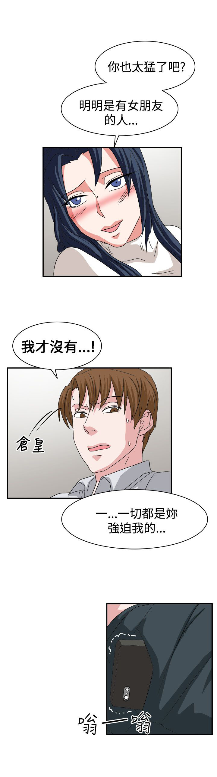 第59话16