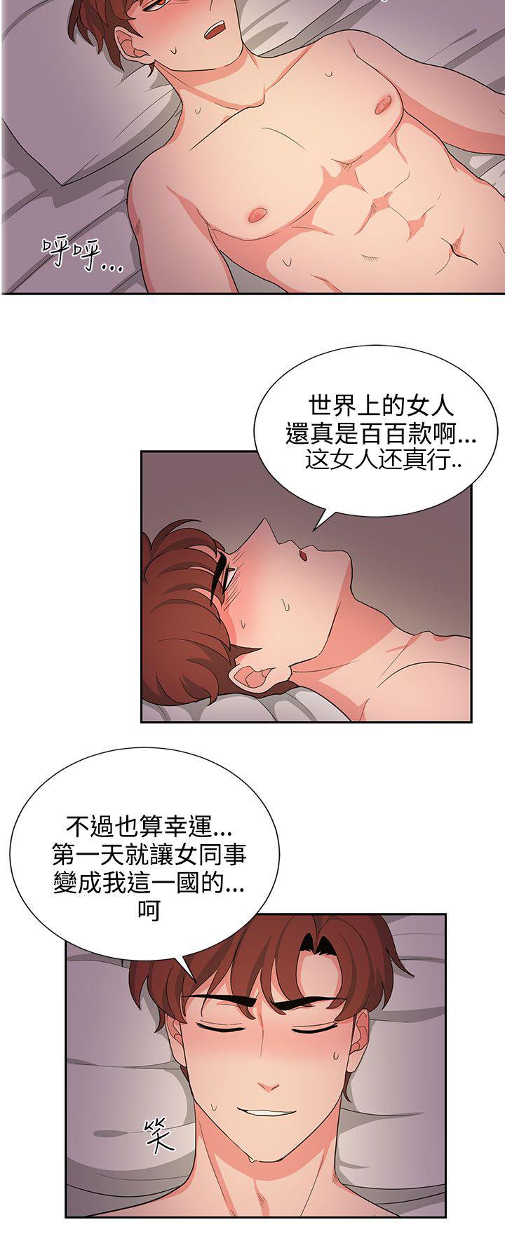 第23话10