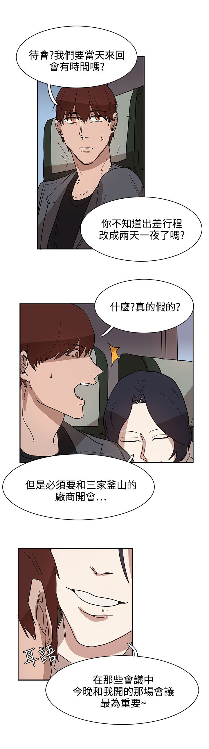 第32话5