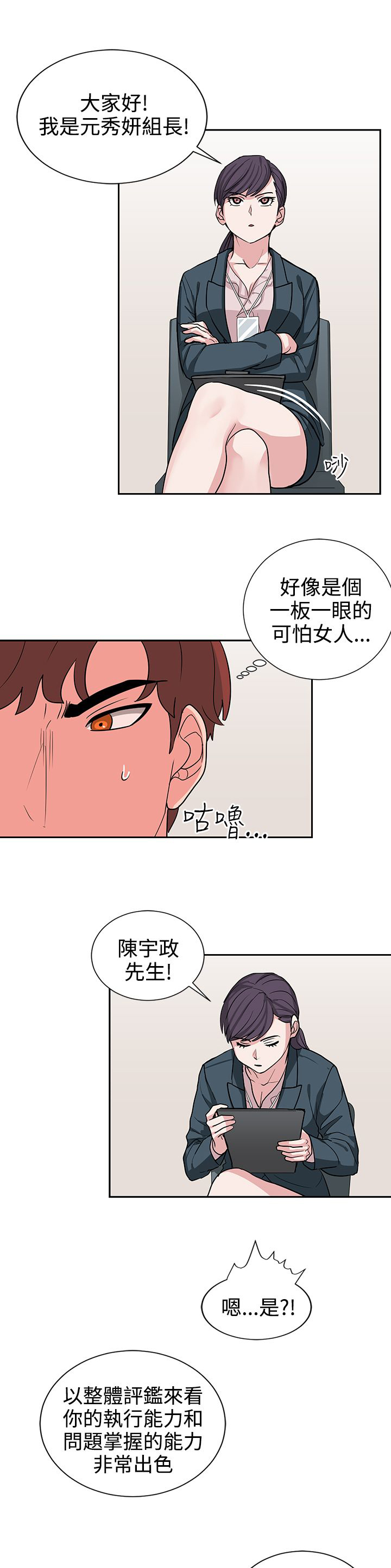 第16话10