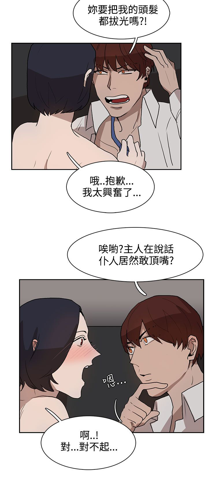 第29话5