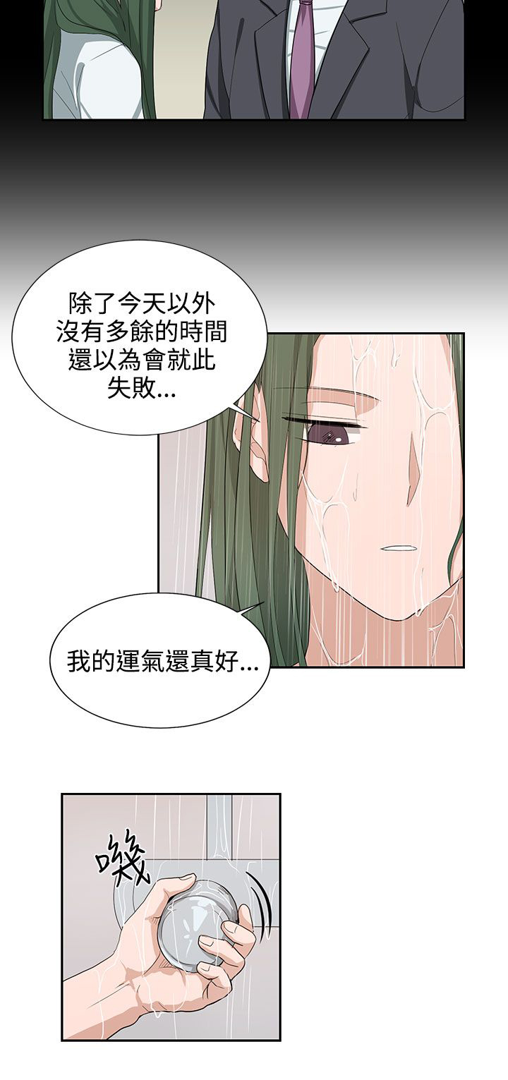 第23话12