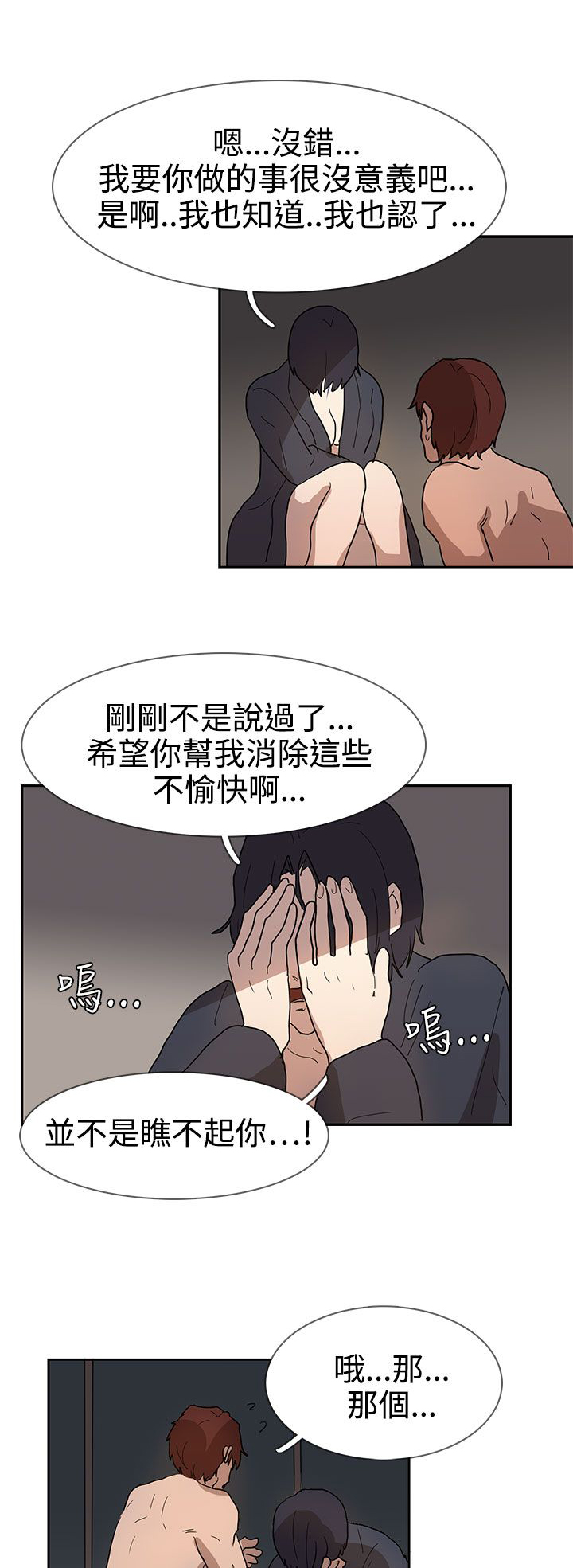 第36话11