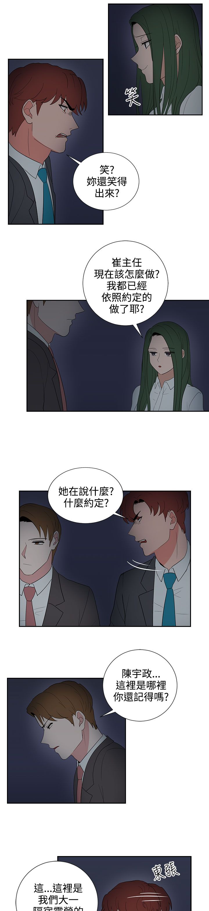 第24话14