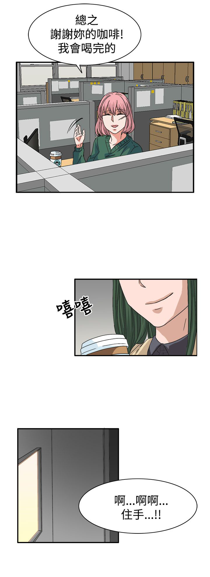 第59话8