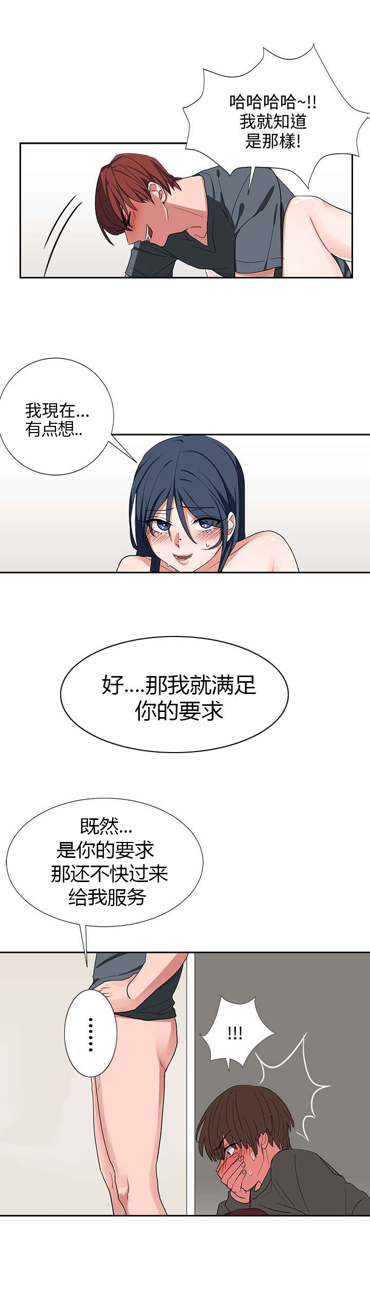 第5话6