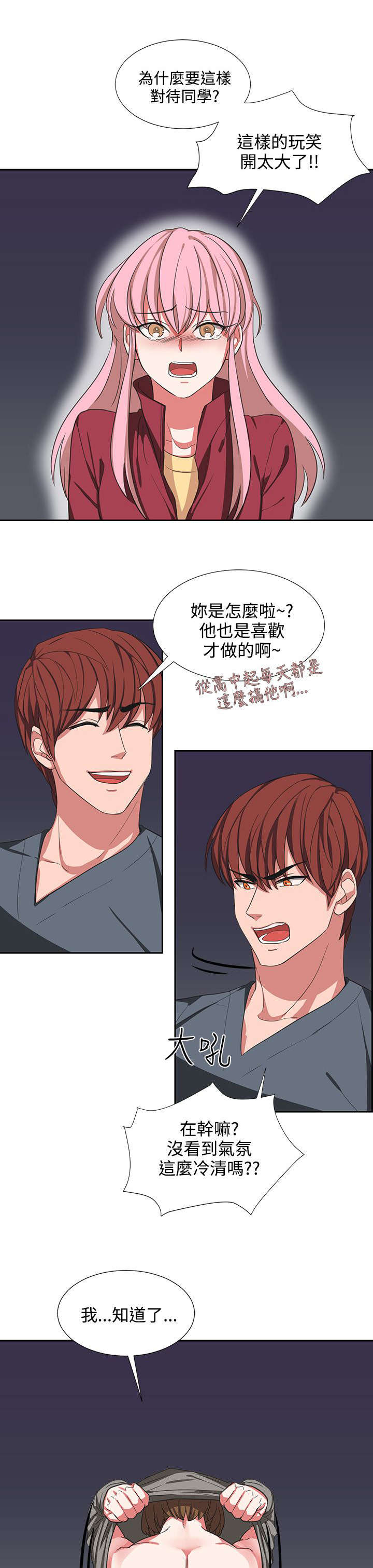 第4话5