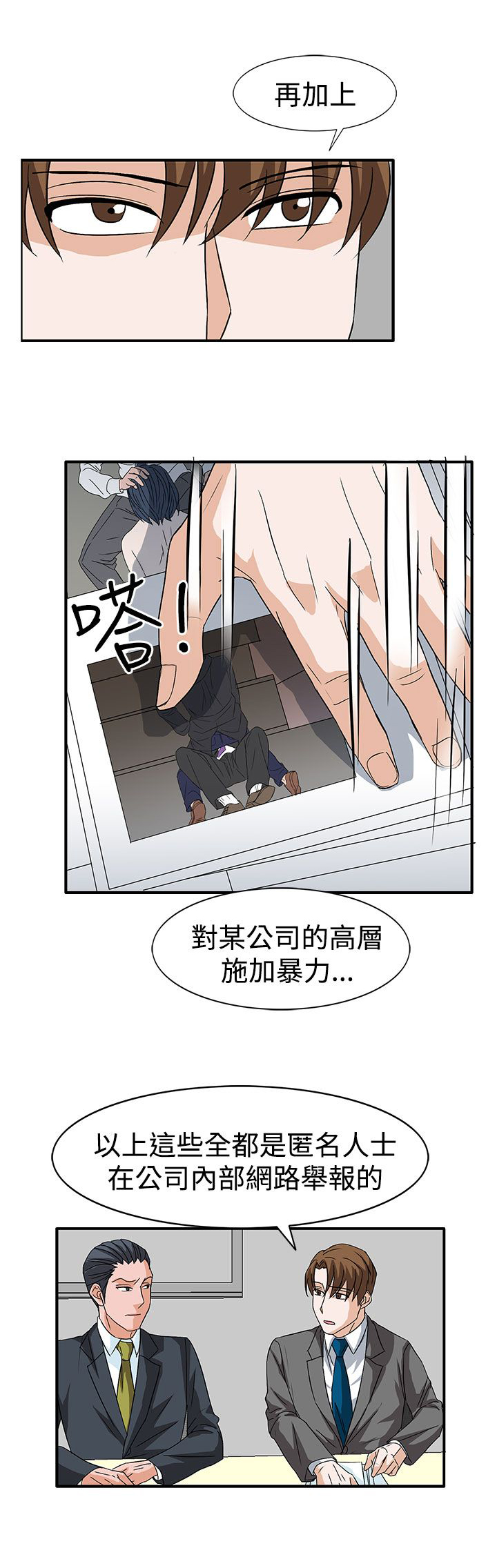 第56话6