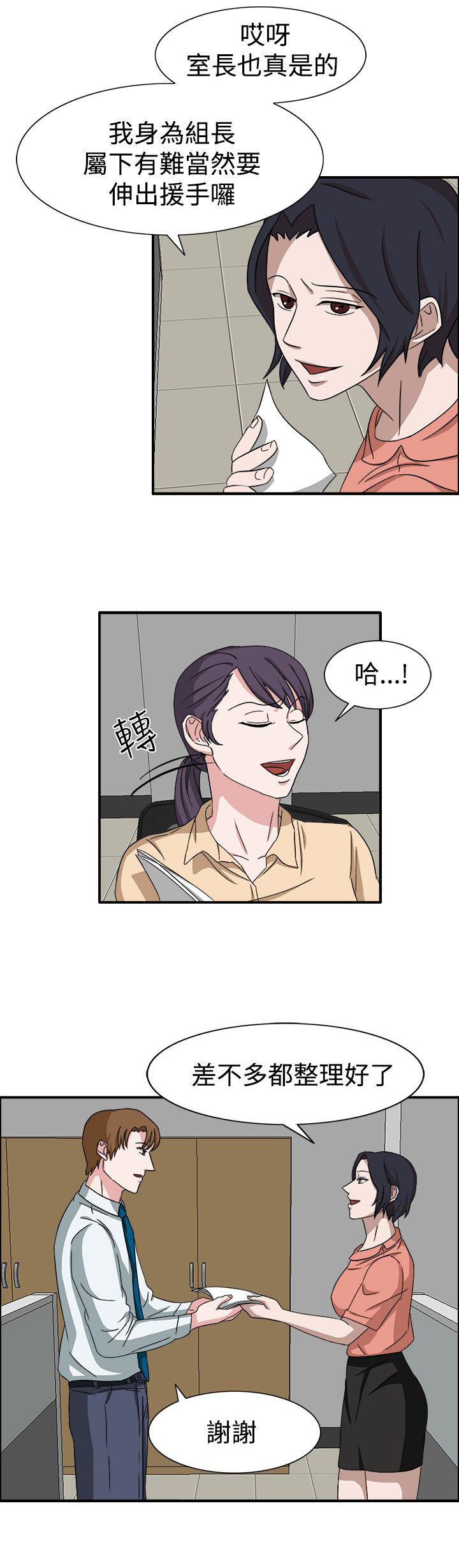 第49话2