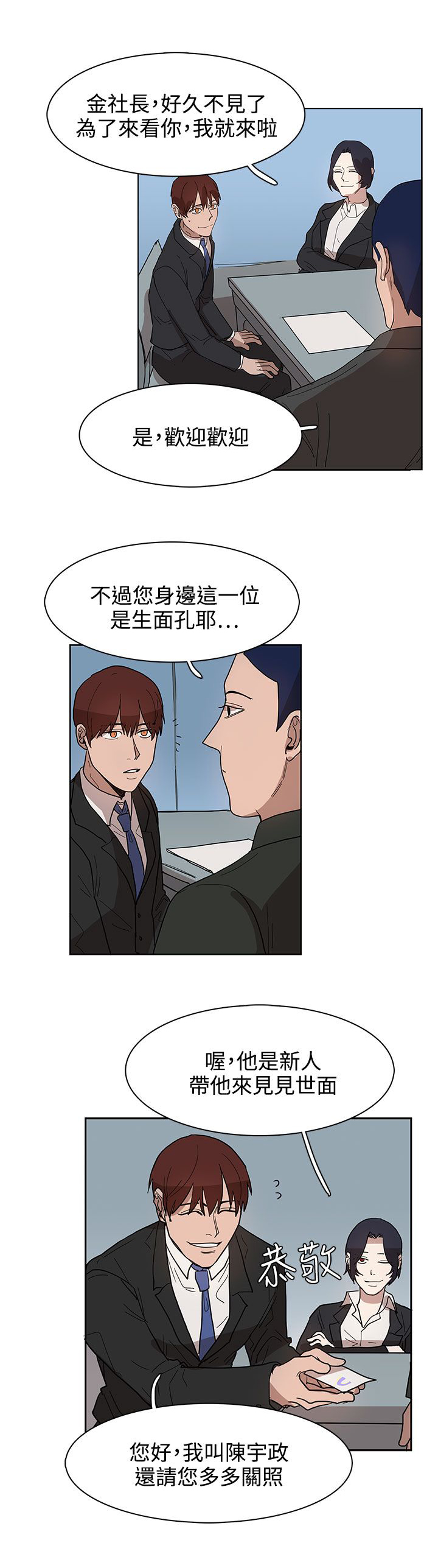 第32话7