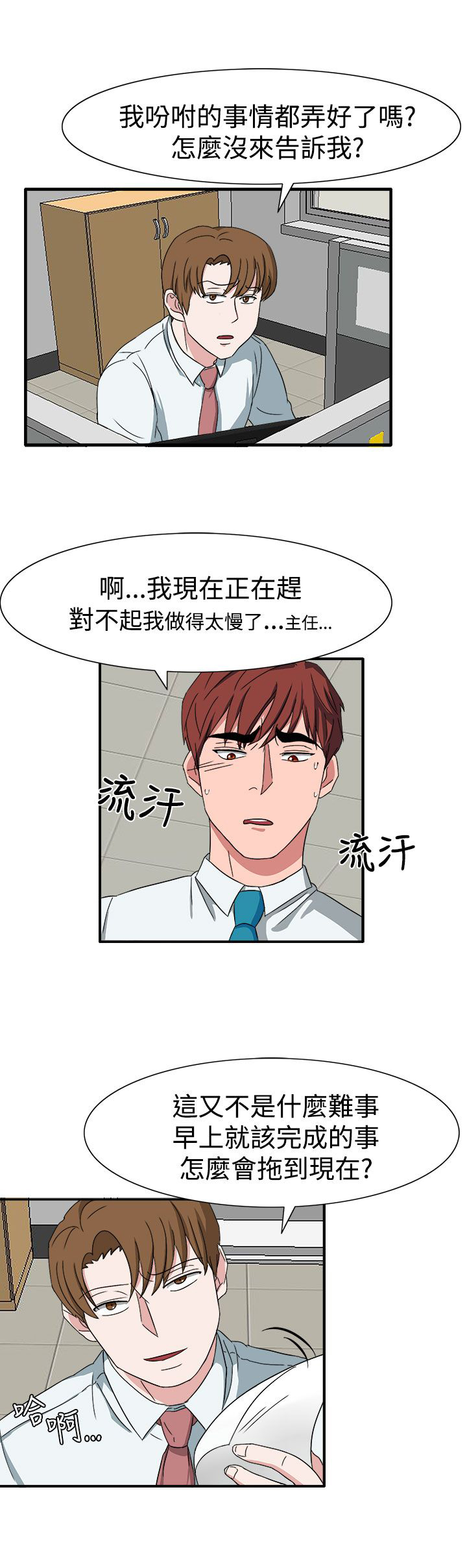 第50话5