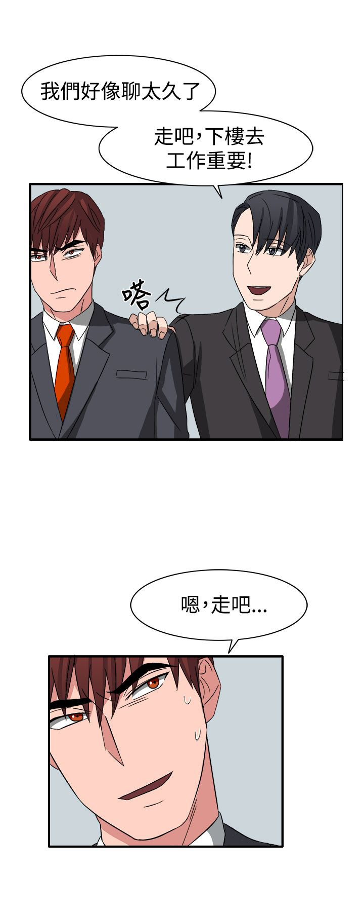 第54话5