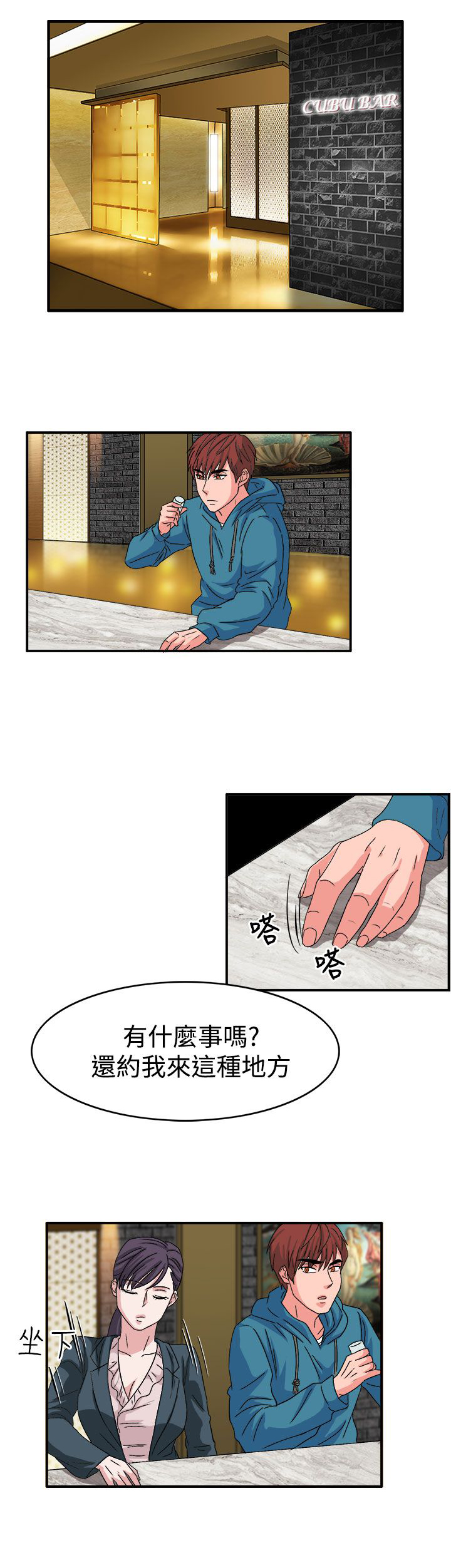 第57话2