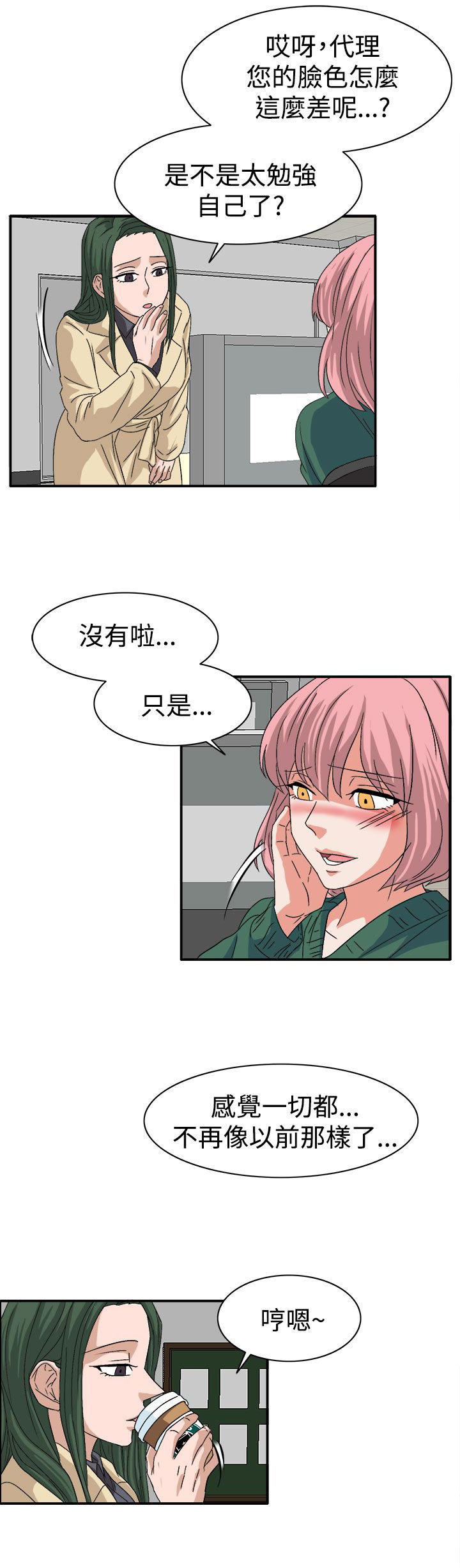 第59话7