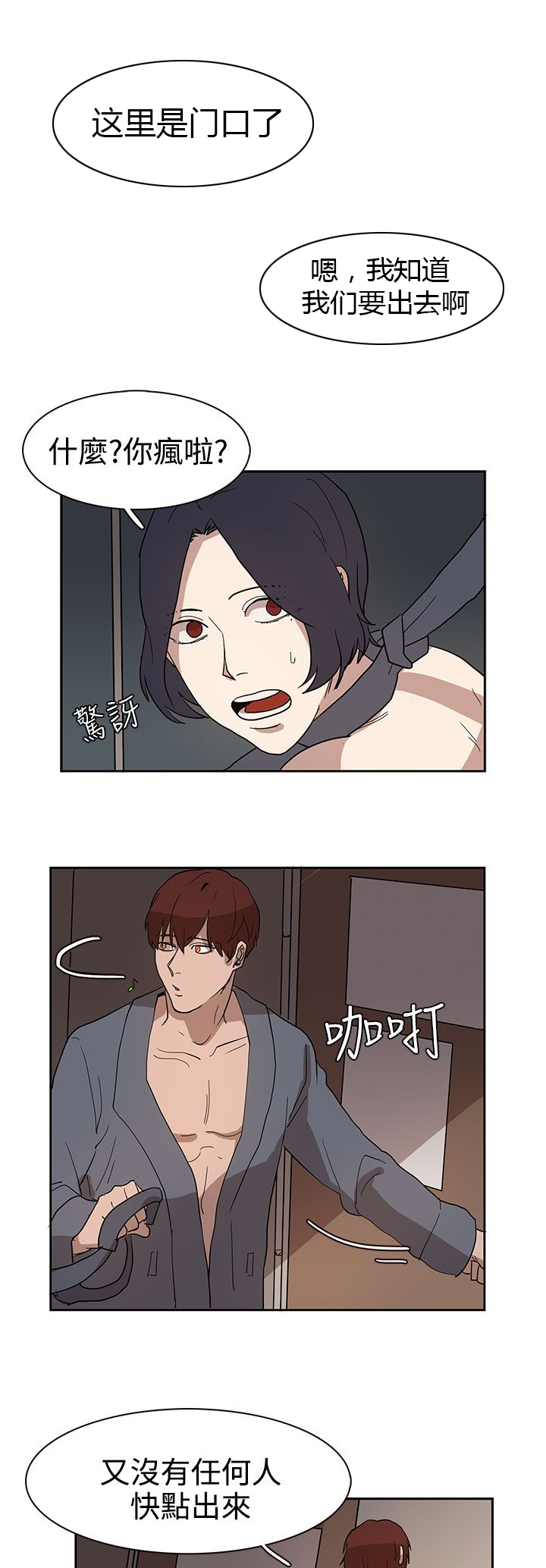第33话3