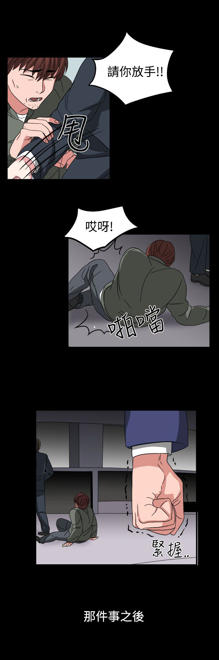 第54话11