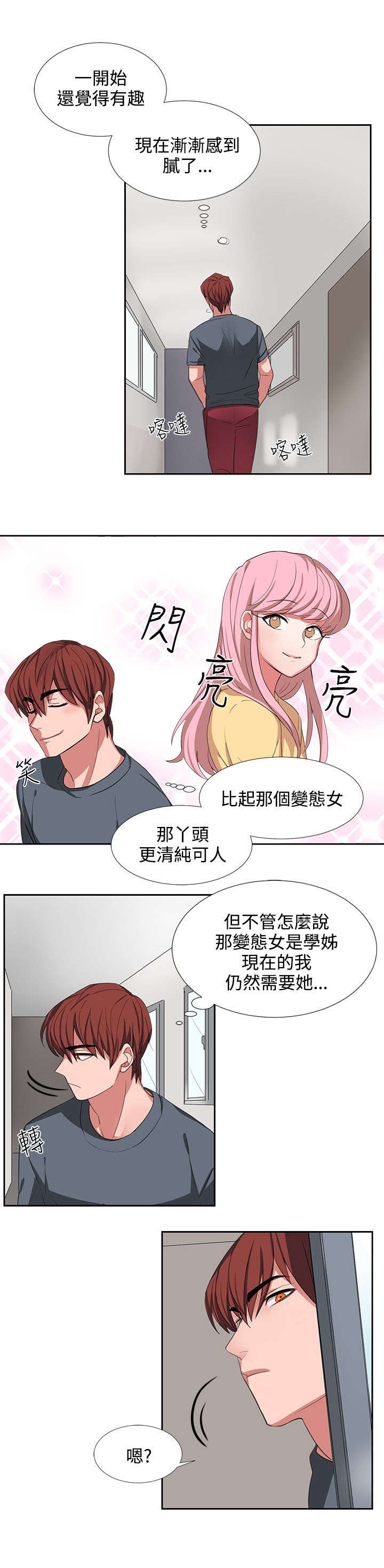 第3话5