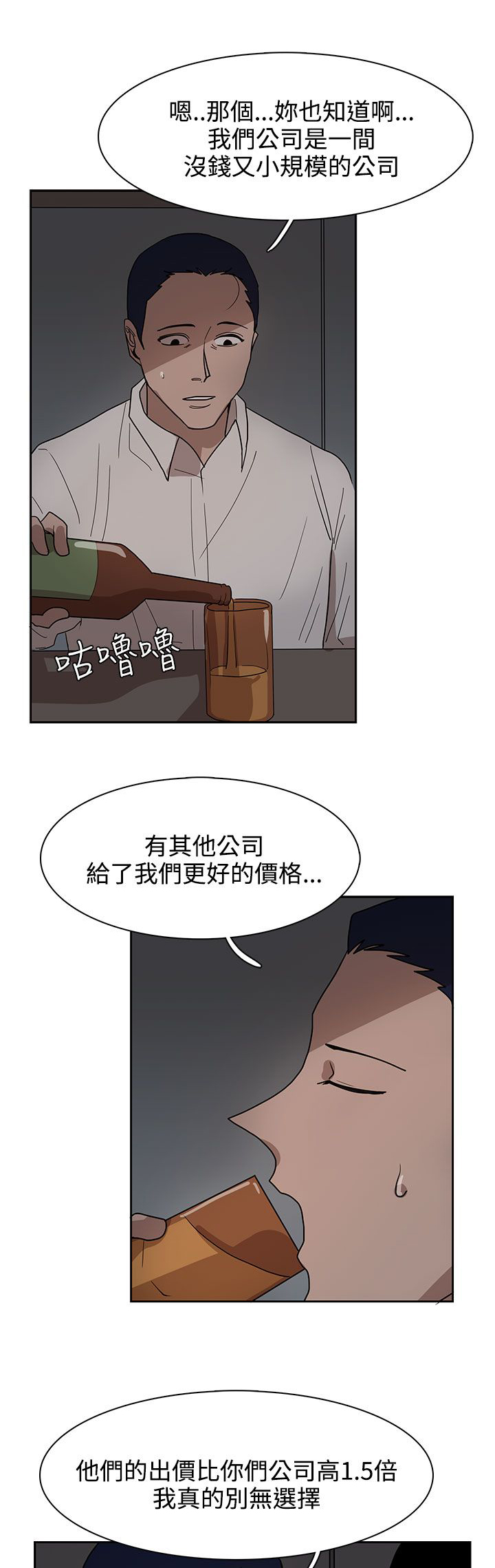 第34话6