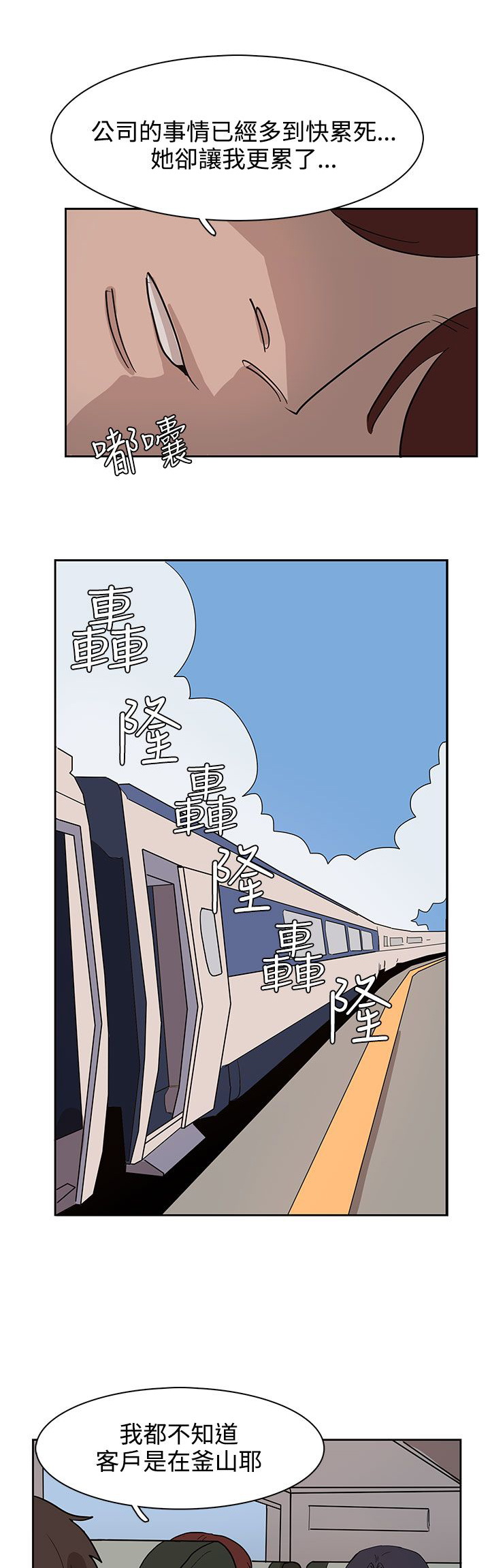 第31话4