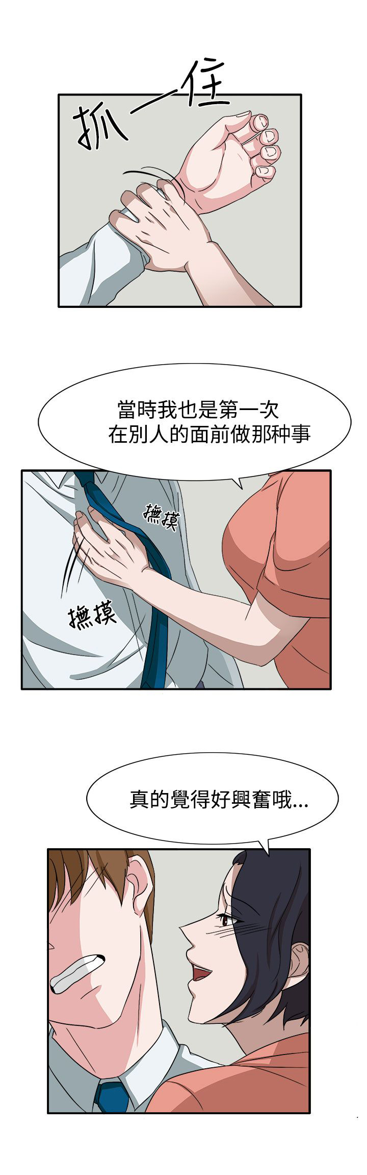 第49话11