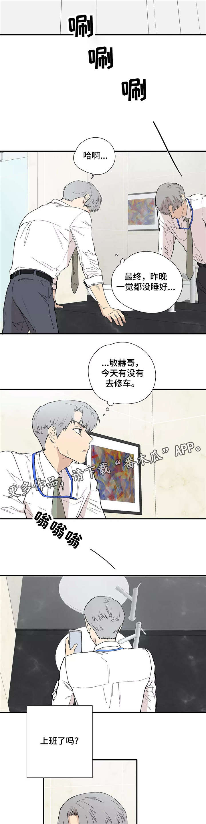 第19章：担心3