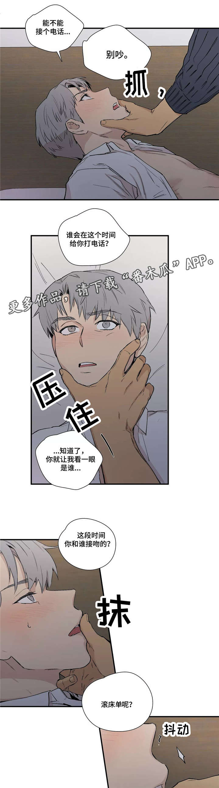 第17章：不要折磨我6