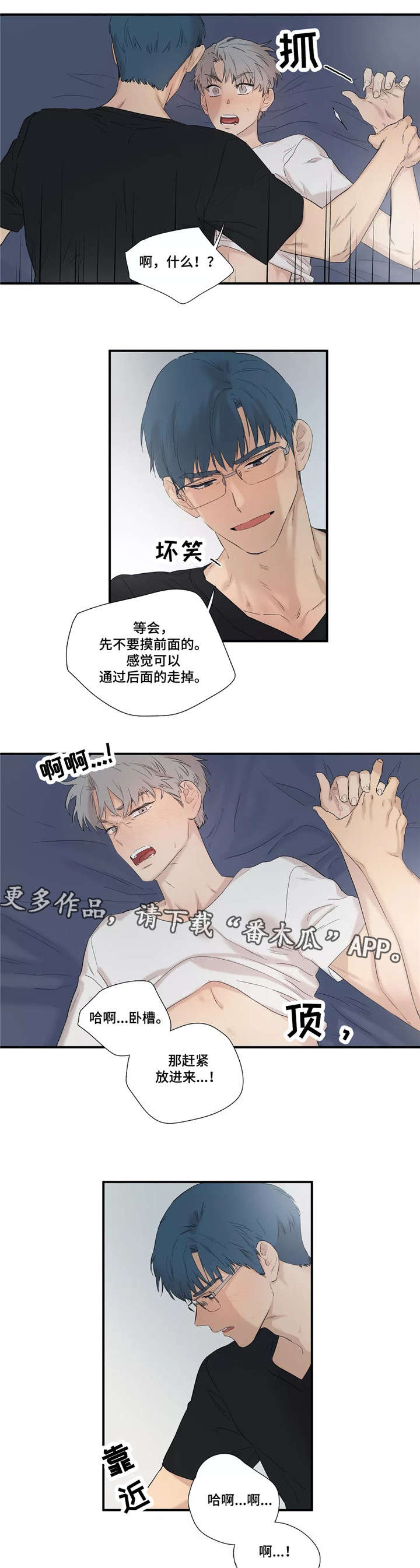 第8章：见面0