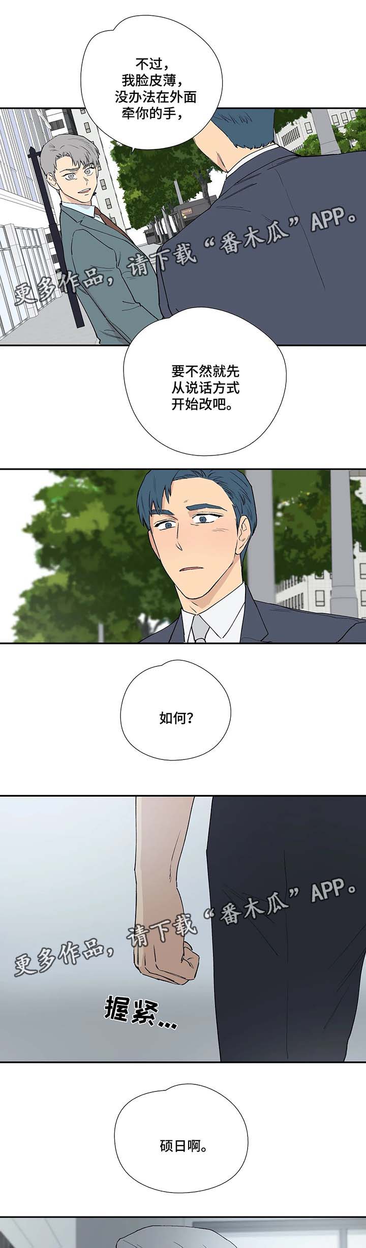 第36章：放不下你3