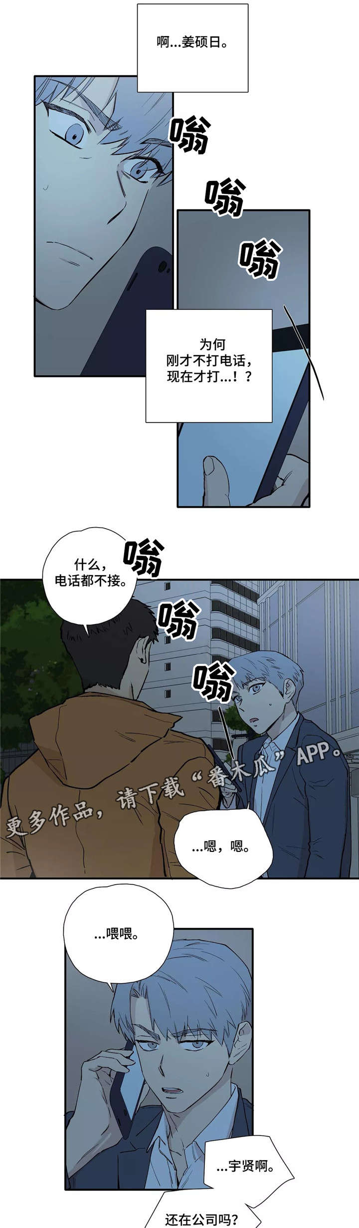 第21章：当作不知道9