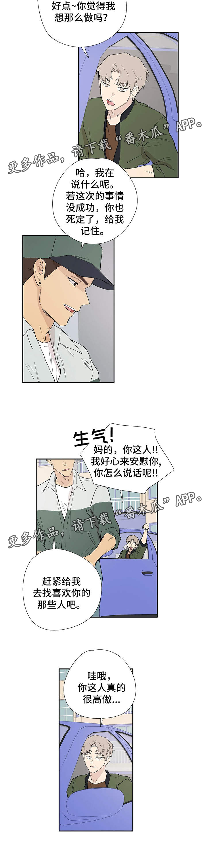 第42章：只要你陪在我身边7