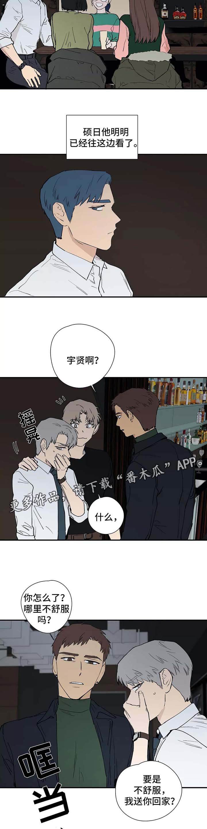 第30章：熟人11