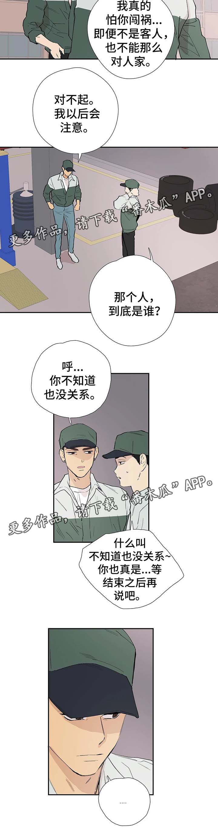 第41章：明白3