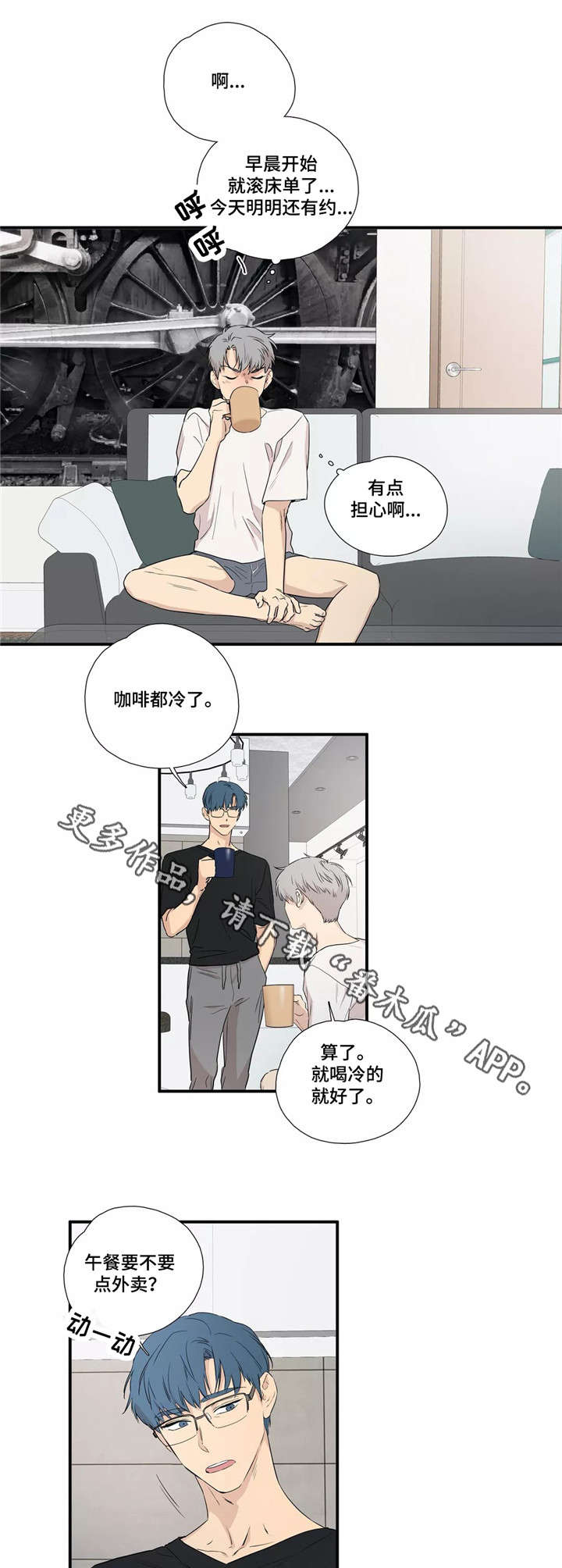 第8章：见面2
