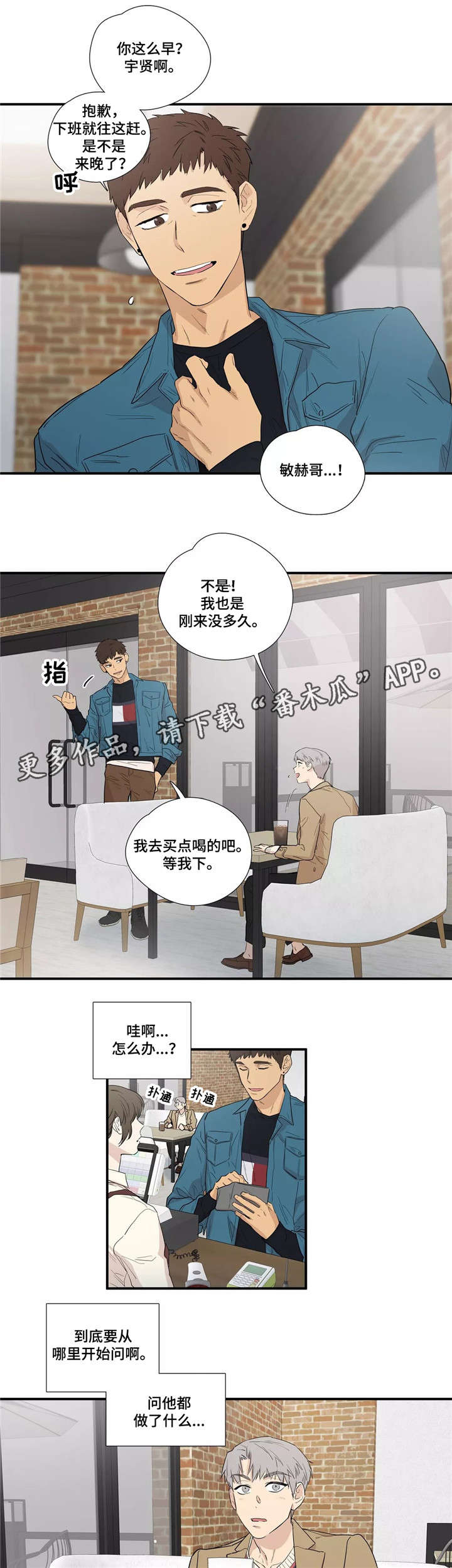 第8章：见面8