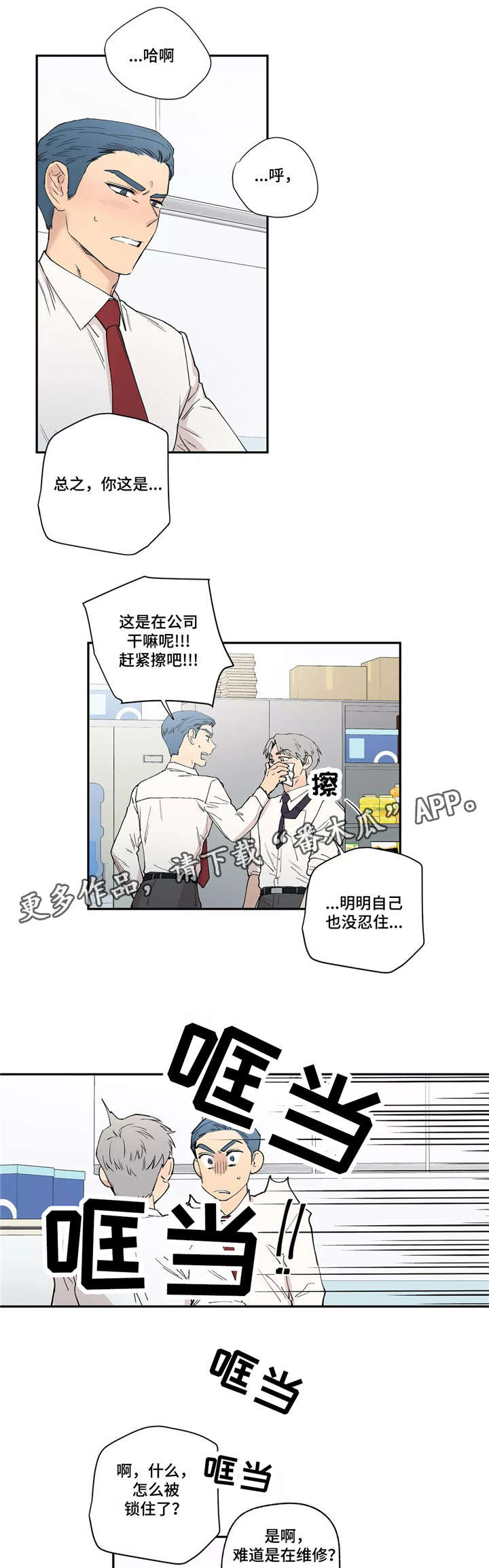 第14章：抱歉4