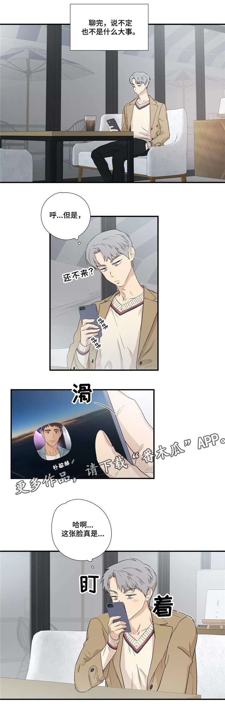 第8章：见面6