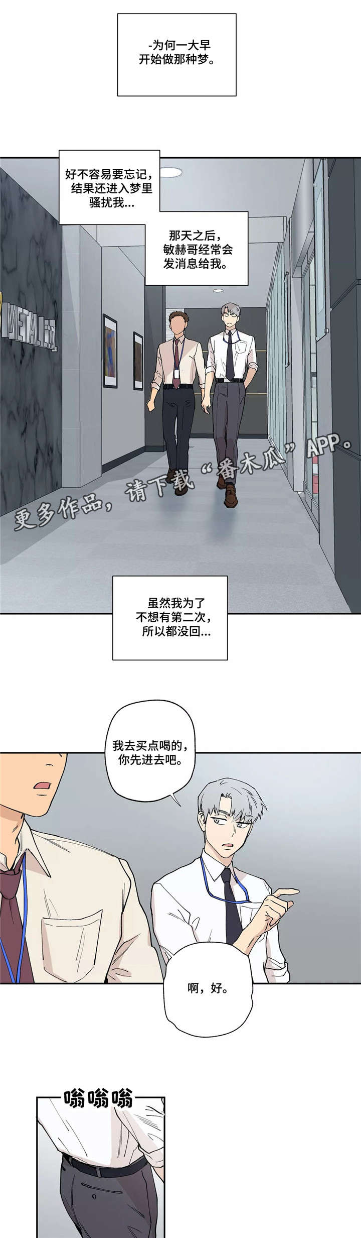 第13章：茶水间3