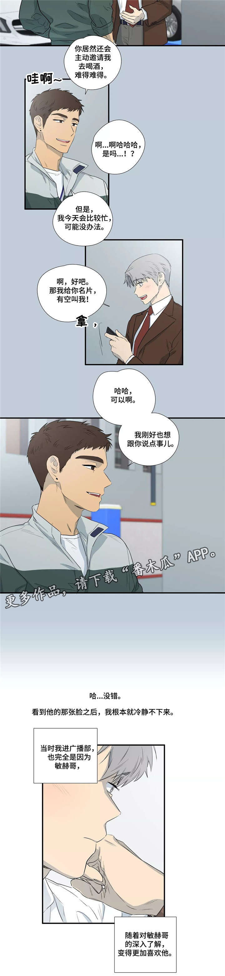 第5章：无法冷静9