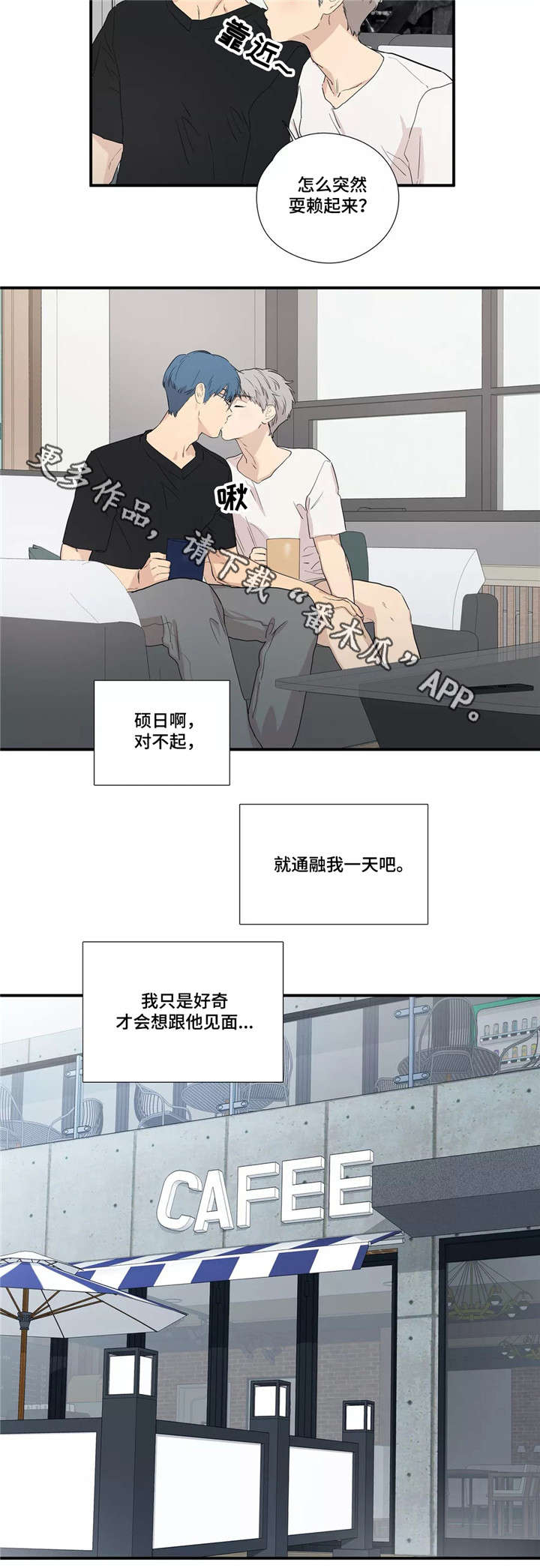 第8章：见面5