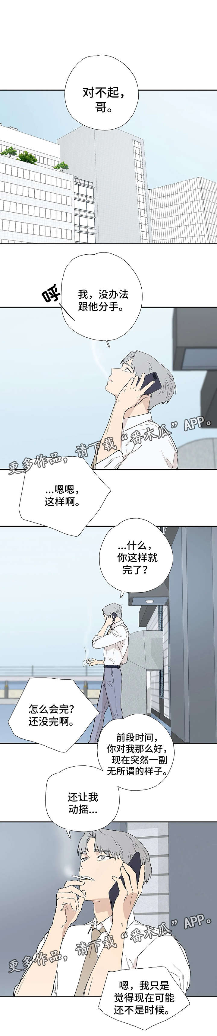 第43章：最终的选择（完结）6