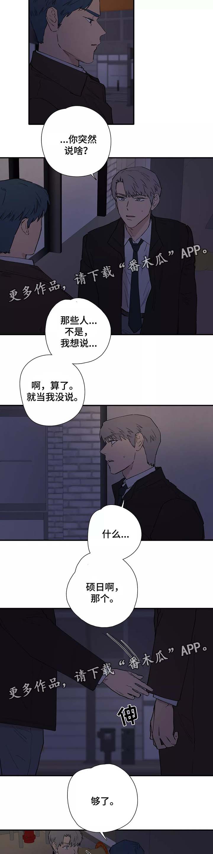 第31章：针锋相对8
