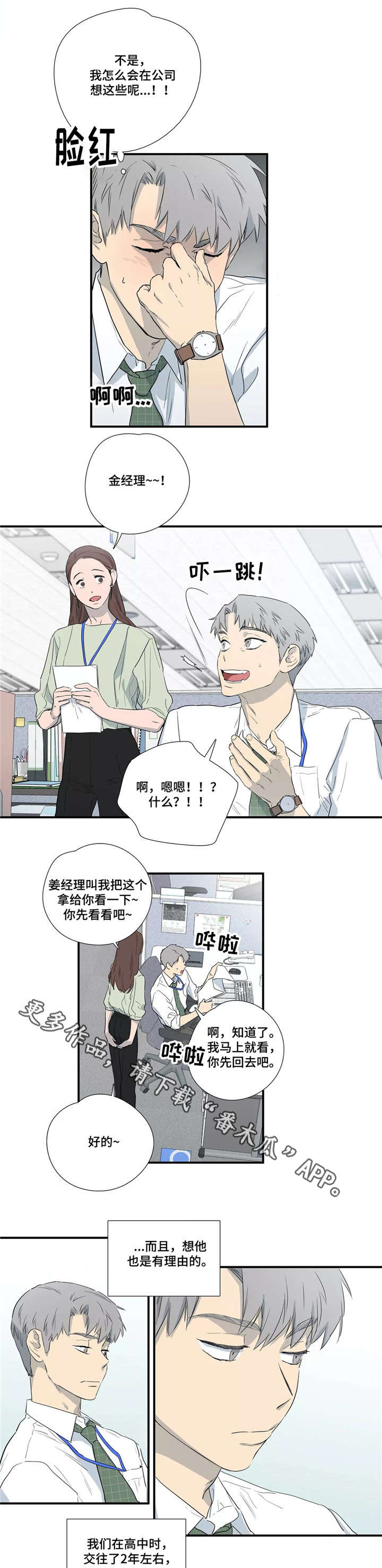 第6章：初恋3