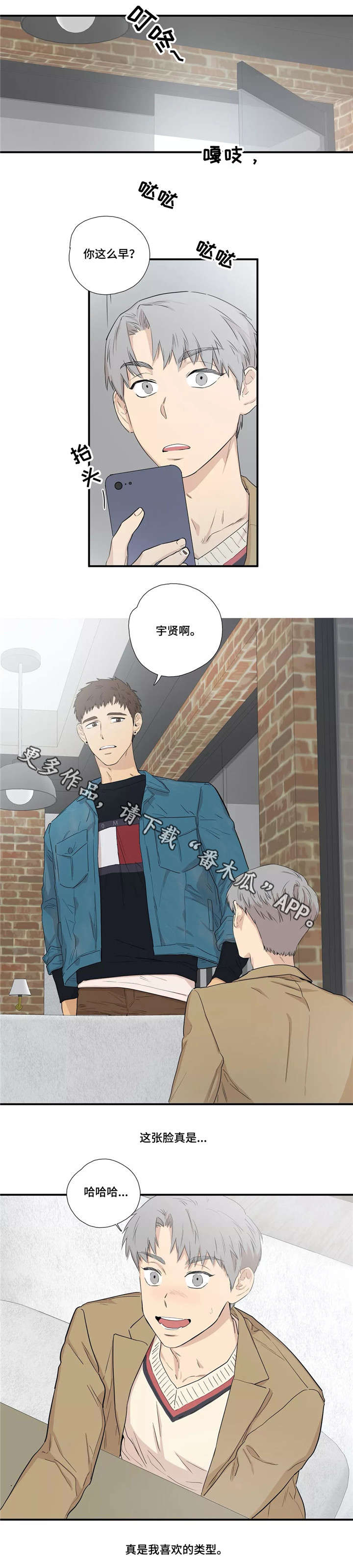 第8章：见面7