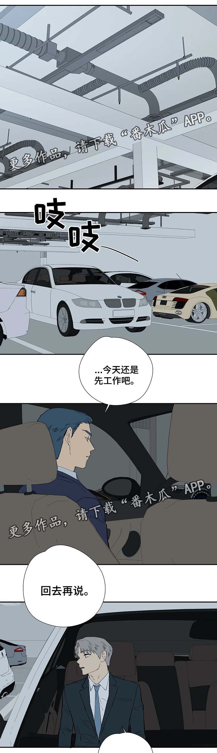 第38章：来自同事的担忧 0