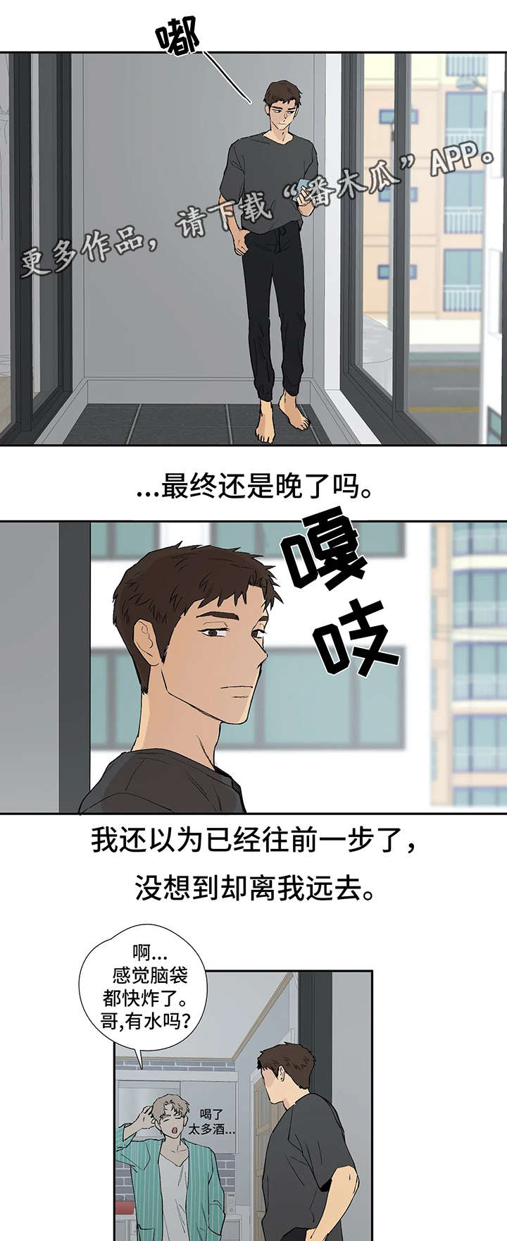 第43章：最终的选择（完结）8