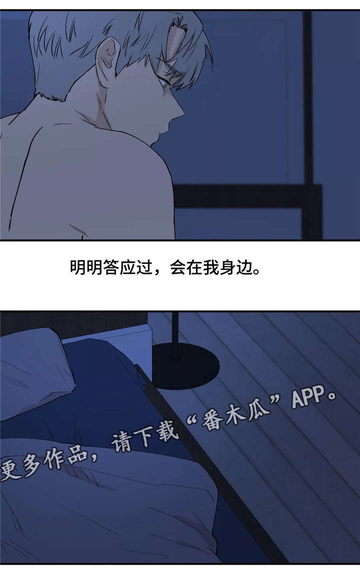 第27章：明明答应过7